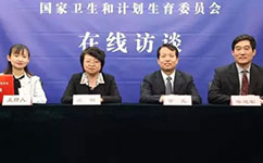醫護待遇如何提高？看衛計委最新消息