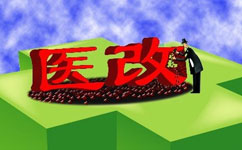 大割肉！2017三級醫院門(mén)診量將被砍掉1/4